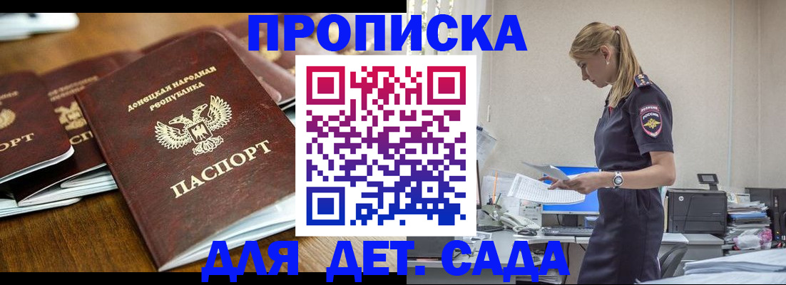 прописка для военкомата в Кораблино