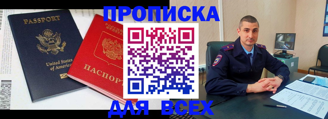 прописка гарантия в Кораблино