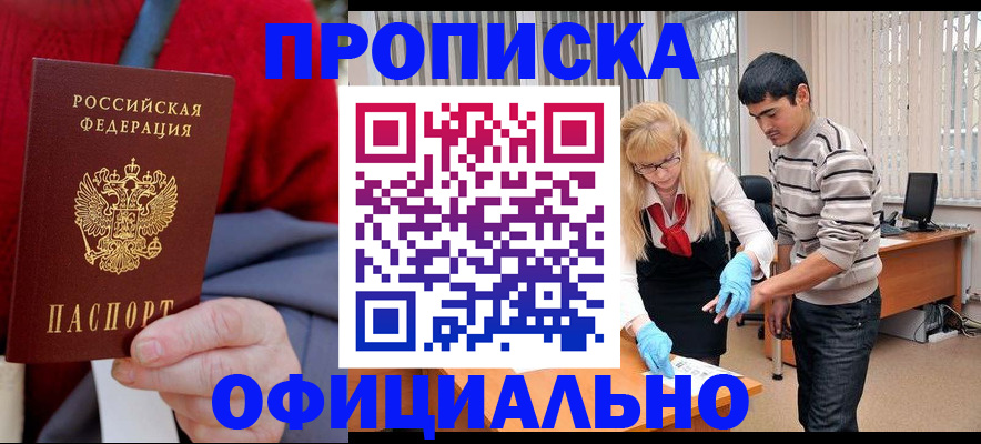 временная регистрация недорого в Кораблино