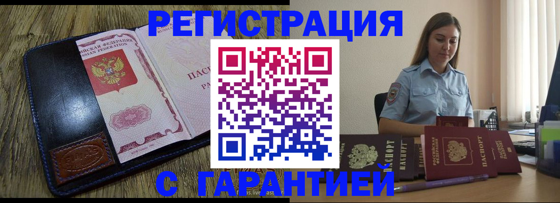 прописка от собственника в Кораблино